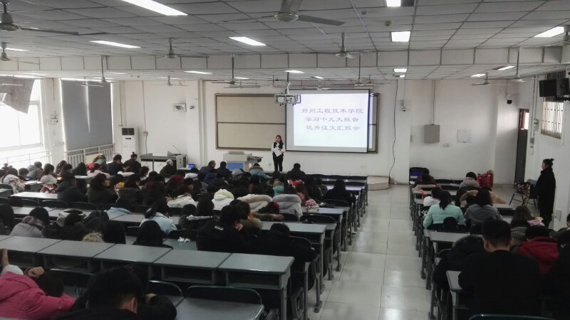 汇报会现场一