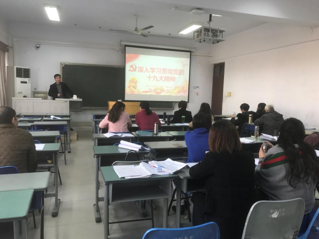 会议现场