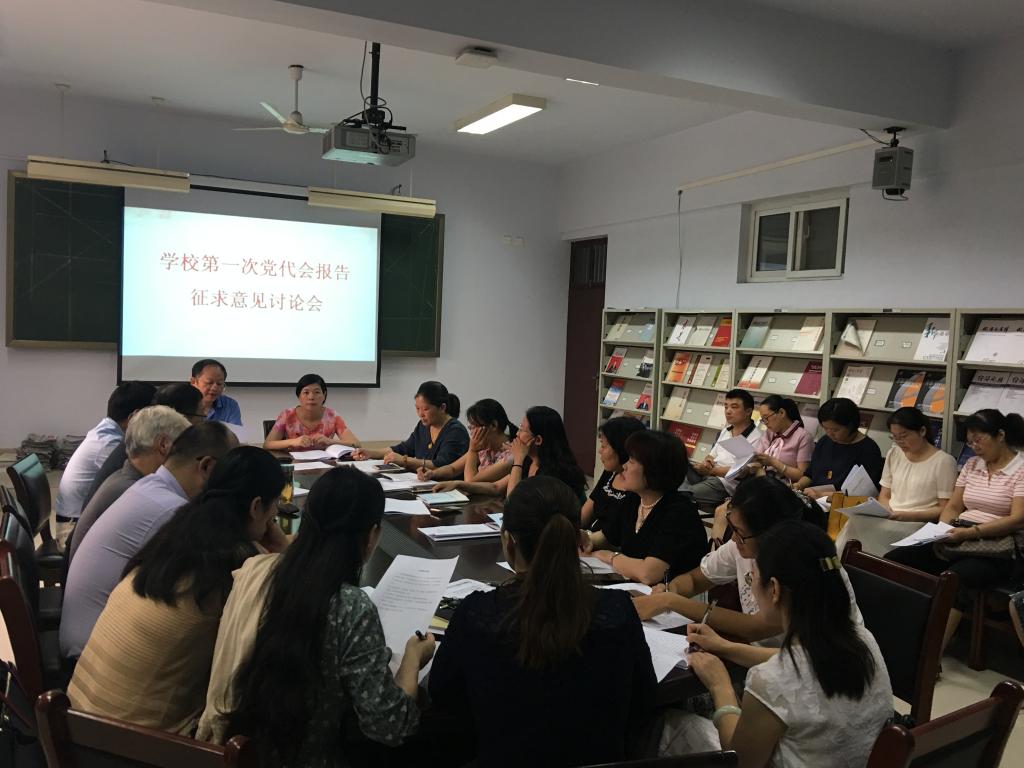 会议现场